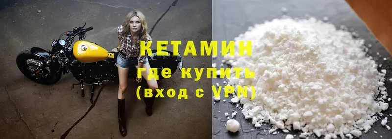 где купить наркоту  Когалым  сайты даркнета Telegram  КЕТАМИН ketamine 