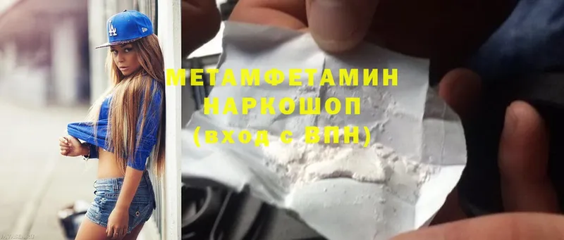 Первитин Methamphetamine  Когалым 